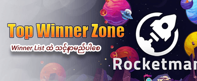 ယနေ့အတွက် အထူးဆုလာဘ်များ