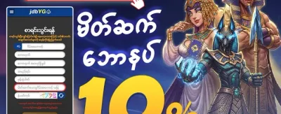 သူငယ်ချင်းကို ဖိတ်ခေါ်ပြီး ဘောနပ်စ်ရယူပါ