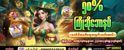 အဖွဲ့ဝင်သစ်အတွက် ကြိုဆိုဘောနပ်စ်